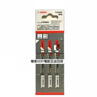 【BOSCH 博世】T102BF 單支/一卡 線鋸片 BF/塑膠用/壓克力材料PMMA