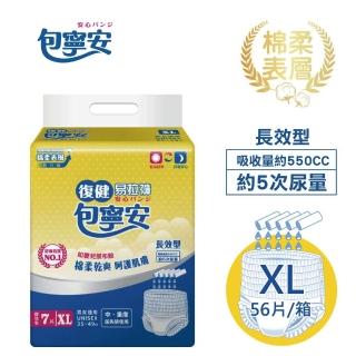 【包寧安】棉柔護膚 復健易拉褲XL(7片*8包/箱)