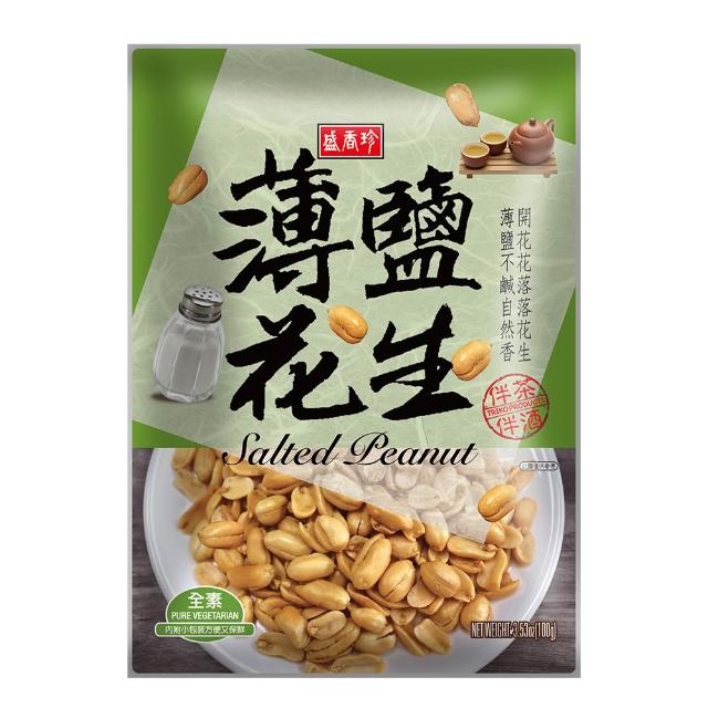 【盛香珍】休閒零食(花生類/蒜片小魚干/蒜味蠶豆酥/鹹蛋黃葵瓜子仁)中元普渡/拜拜/澎派