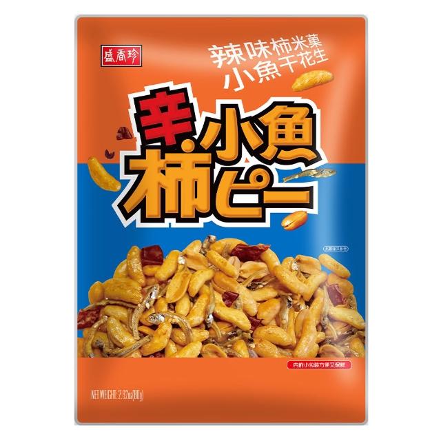 【盛香珍】休閒零食(花生類/小魚干花生/蒜片小魚干/蒜味蠶豆酥/鹹蛋黃葵瓜子仁)下酒菜/中秋