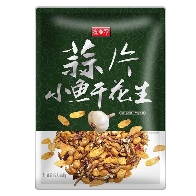 【盛香珍】休閒零食(花生類/蒜片小魚干/蒜味蠶豆酥/鹹蛋黃葵瓜子仁)中元普渡/拜拜/澎派