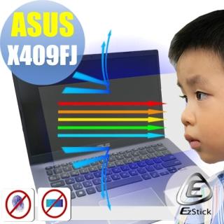 【Ezstick】ASUS X409 X409FJ 防藍光螢幕貼(可選鏡面或霧面)