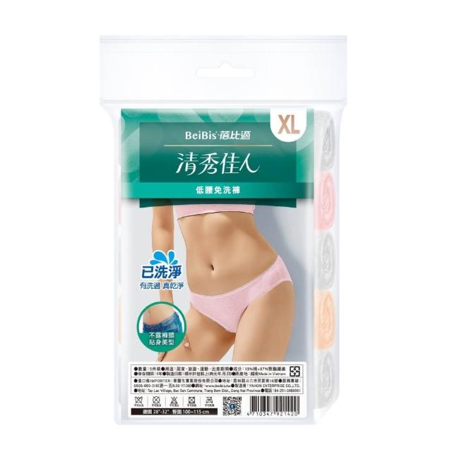 【清秀佳人】低腰免洗內褲5入/包-六包組+貼身寶貝免洗襪5雙/包-六包組(免洗內褲)