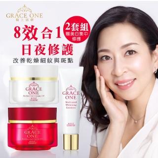 【KOSE 高絲】Grace One 極上活妍日夜修護精華組×2 送美白局部修護(日夜美白保濕抗老精華+美白局部修護)