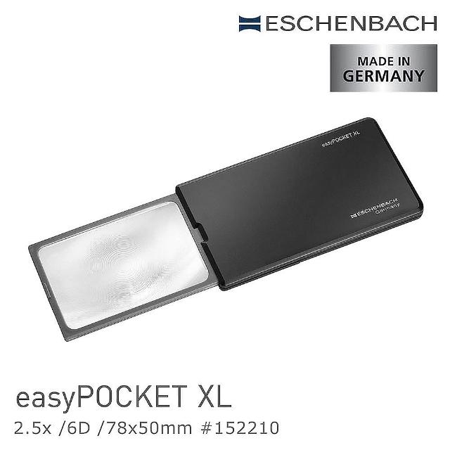 【Eschenbach】easyPOCKET XL 2.5倍/6D 德國製LED攜帶型非球面放大鏡(剪指甲 縫紉 舒適閱讀 熟齡老花)