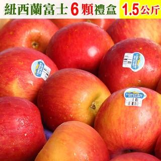 【愛蜜果】紐西蘭FUJI富士蘋果6顆禮盒(約1.5公斤/盒)