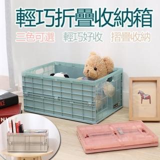 【樂邦】輕巧折疊收納箱-小款二入(整理箱 置物箱)