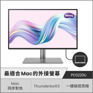 【BenQ】PD3220U 32型4K專業設計繪圖螢幕