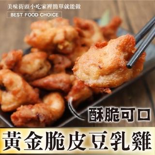 【海肉管家】黃金脆皮豆乳雞(6包_600g/包)