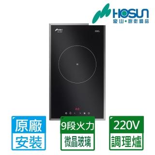 【豪山】全國安裝220V觸控式單口IH微晶調理爐(IH-1017)