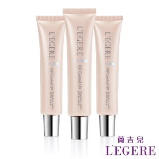 【LEGERE蘭吉兒】玩鎂光 全效控油防曬隔離乳SPF50+ ★★★(3入組)