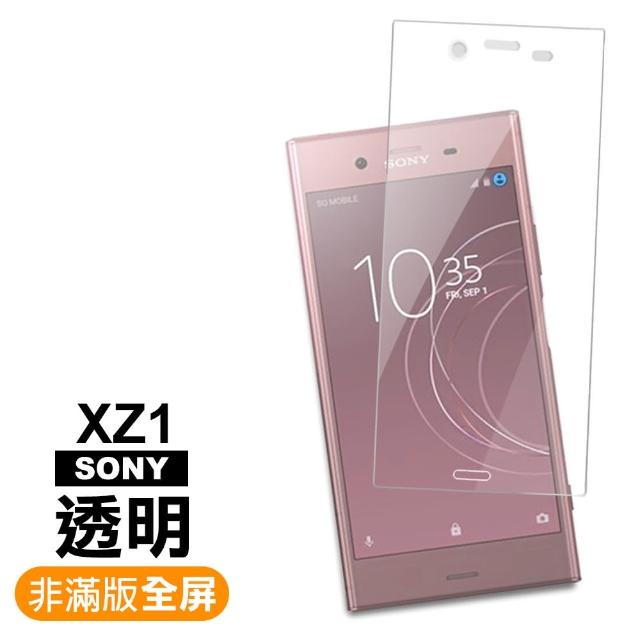 SONY XZ1 透明 9H 鋼化玻璃膜(手機螢幕保護貼)