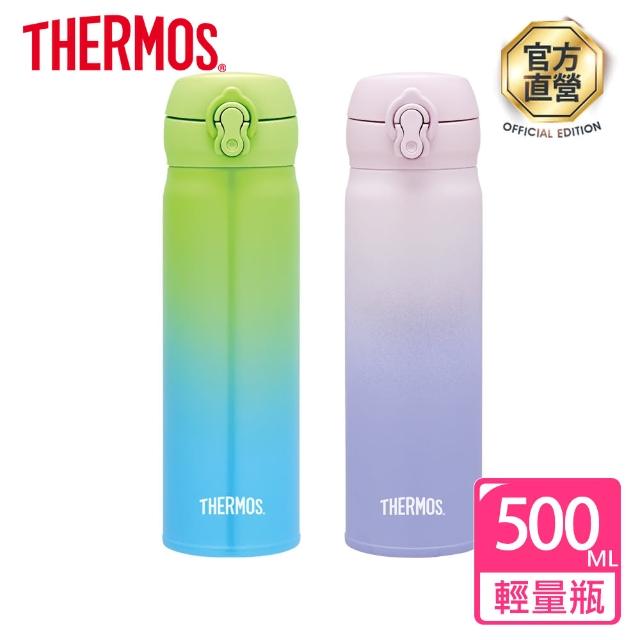 【THERMOS 膳魔師】漸層 超輕量不鏽鋼彈蓋保溫瓶0.5L(JNL-500)