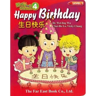 Big Book Chinese 第一輯 第四冊 生日快樂 （簡體版） （教師用書）