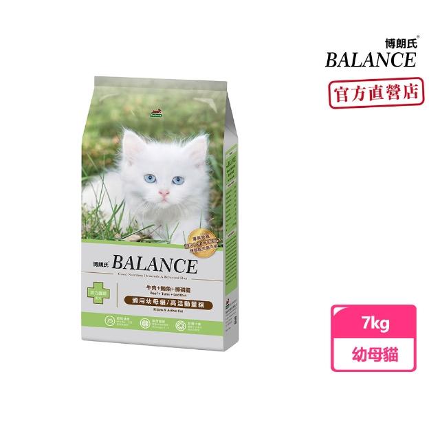 【Balance 博朗氏】美毛魚油-挑嘴貓/幼母貓飼料7kg (貓乾糧/貓乾糧/挑嘴/幼貓飼料/美毛飼料/官方直營)
