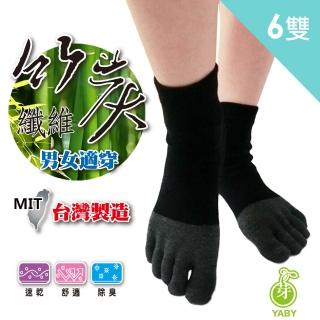 【芽比】MIT竹炭五趾襪6雙組(竹炭襪 棉襪 消臭襪 除臭襪 五趾襪)
