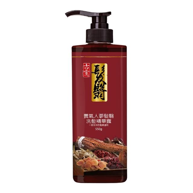 【古寶無患子】買1送1 養氣人蔘髮翳 洗髮精華露550g(550g X2 入)
