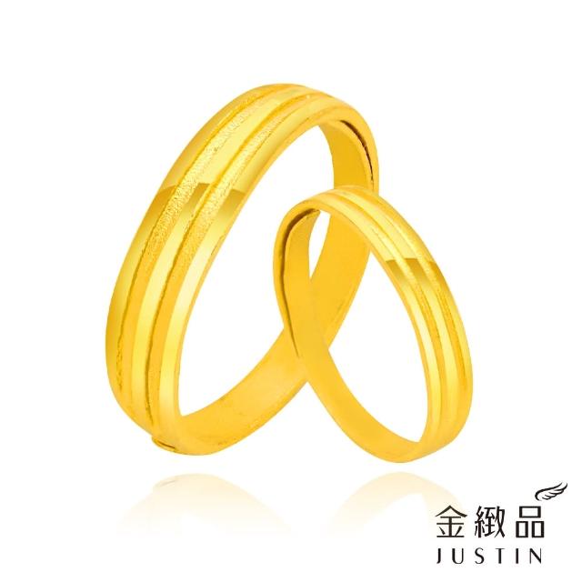 【金緻品】甜蜜黃金對戒 多選(男女對戒 黃金戒指 9999純金 情人對戒 對尾戒 甜蜜好禮)
