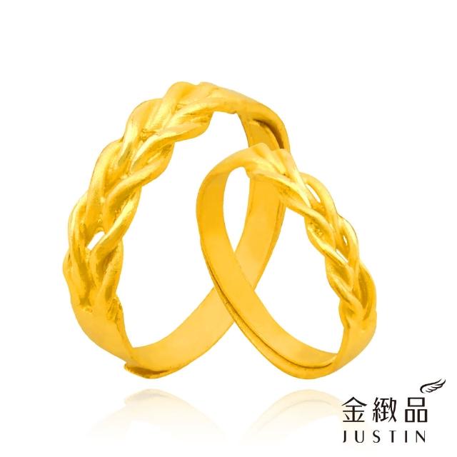 【金緻品】甜蜜黃金對戒 多選(男女對戒 黃金戒指 9999純金 情人對戒 對尾戒 甜蜜好禮)