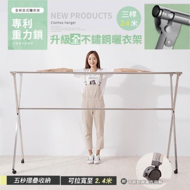 【Ashley House】重力鎖新型專利全不鏽鋼伸縮晾曬衣架 晾衣架 曬衣桿 伸縮晾衣架 掛衣架