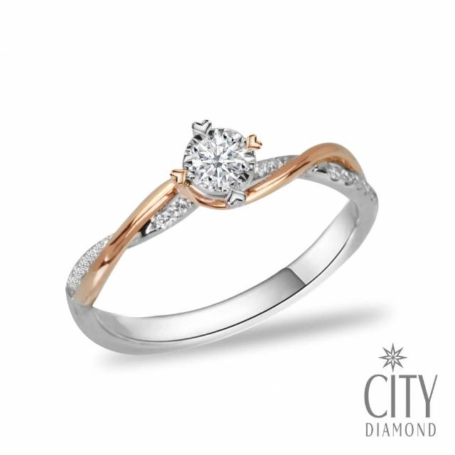 【City Diamond 引雅】網路獨家 14K 天然鑽石 45-49分 K金 雙色戒指 墜子 項鍊 -多款任選(永恆之約系列)