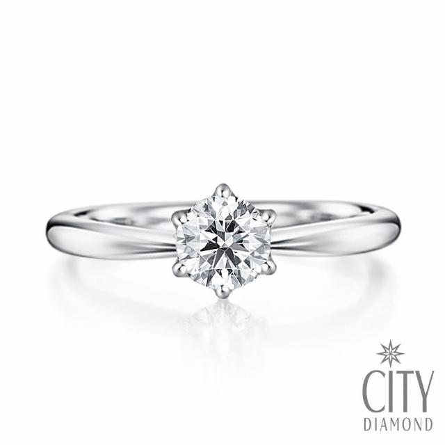 【City Diamond 引雅】網路獨家 14K 天然鑽石 45-49分 K金 雙色戒指 墜子 項鍊 -多款任選(永恆之約系列)