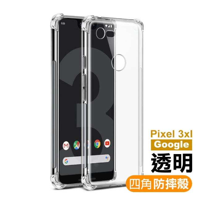 GOOGLE Pixel 3 XL 透明 四角防摔防撞 氣囊 手機殼(防撞防摔手機保護殼)