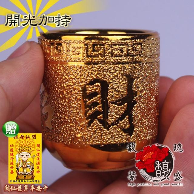 【馥瑰馨盛】金賺盤神佛神獸供杯-供佛供養拜拜用品貢杯-貔貅金雞蟾蜍龍龜(含開光加持-買一送一)