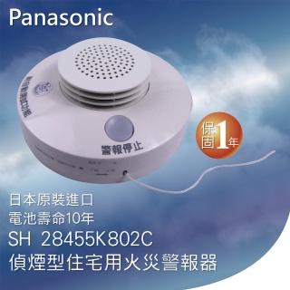 【Panasonic 國際牌】Panasonic 國際牌 Panasonic 國際牌 偵煙型住宅用火災警報器 SH28455K802C