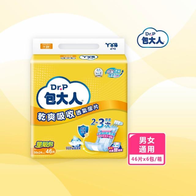 【包大人】乾爽吸收 整夜熟睡 替換式尿片50*24cm(量販包x6包/箱購 搭配成人紙尿褲/日用/夜用/晚安/安睡)