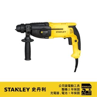 【Stanley】美國 史丹利 STANLEY 800W四溝三用電鎚鑽 STHR263K(ST-SHR263K)