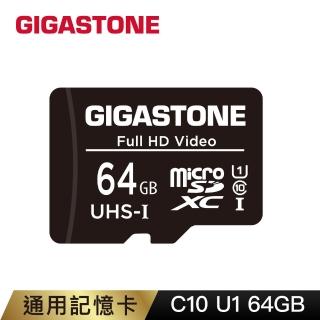 【Gigastone 立達國際】64GB micro SDXC UHS-Ⅰ U1 記憶卡(64G A1V10 高速記憶卡)