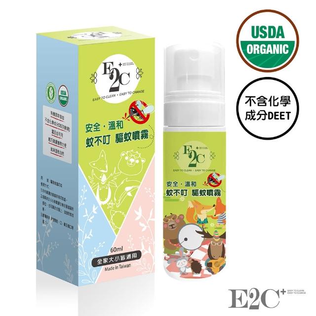 【E2C 美肌殿堂】驅蚊噴霧60ml(天然有機萃素添加)