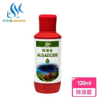 【AQUAFUN 水之樂】除藻靈 120cc(單細胞生物及菌類的終極剋星)