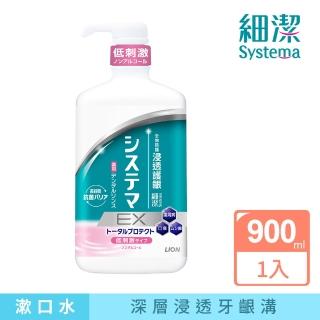 【LION 獅王】細潔浸透護齦EX漱口水-低刺激(900ml)