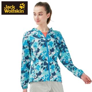 【Jack wolfskin 飛狼】女 印花防風連帽外套 抗UV外套(藍迷彩)