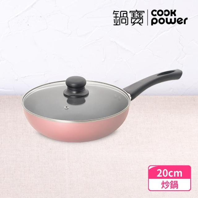 【CookPower 鍋寶】金鑽不沾炒鍋20CM-玫瑰金(NS-8020P)