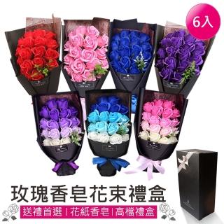 【VENCEDOR】18朵香皂玫瑰花束(浪漫送禮必買首選 玫瑰花束 情人節花束 生日花束 週年紀念-6入)