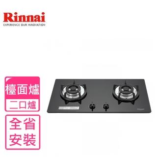 【節能補助再省1千★林內】全省安裝 雙口玻璃防漏檯面爐黑色鋼鐵爐架瓦斯爐(RB-202GH-B)