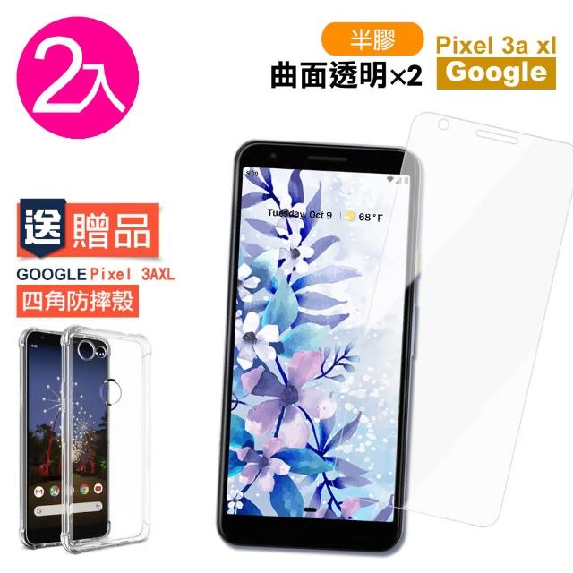 GOOGLE Pixel 3a XL 曲面 9H鋼化玻璃膜-超值2入組(贈 四角防摔手機殼)