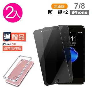 iPhone 7 8 保護貼手機防窺9H玻璃鋼化膜(iPhone8保護貼 iPhone7保護貼)