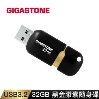 【Gigastone 立達國際】32GB USB3.0 黑金膠囊隨身碟 U307S(32G 原廠保固五年)
