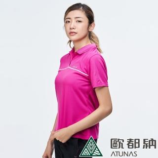 【ATUNAS 歐都納】女款POLARTEC短袖POLO衫(A-P1912W桃紫/防曬抗UV/休閒百搭/透氣舒適/吸溼排汗/快乾抗臭)