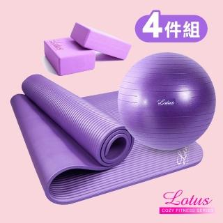 【LOTUS】快速到貨-瑜珈入門4件組懶人包(瑜珈墊1入+瑜珈球1入+瑜珈磚2入)