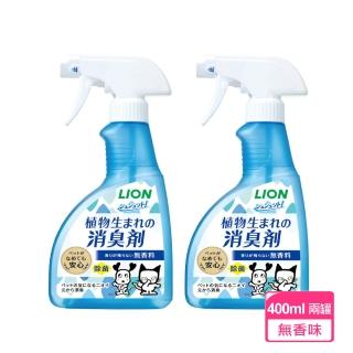 【LION 獅王】瞬間消臭 空間臭臭除-400ml-無香味-兩瓶組(臭臭除 除臭噴霧)