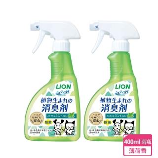 【LION 獅王】臭臭除-瞬間消臭噴霧350ml-薄荷香-兩瓶組(臭臭除 除臭噴霧)
