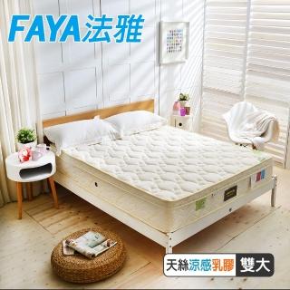 【FAYA法雅】三線乳膠涼感天絲棉抗菌+護腰型硬式獨立筒床墊(雙人加大6尺-護腰床)