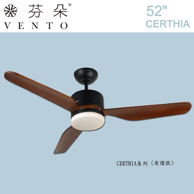 【VENTO】芬朵52吋 CERTHIA系列-有燈款 霧黑色本體深木紋葉片