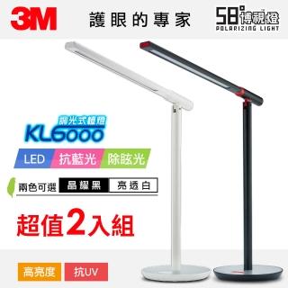 【3M★超值2入組】3M 58°博視燈系列-調光式桌燈(KL6000)