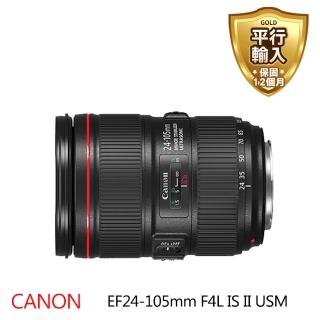 【Canon】EF 24-105mm 4 L II  IS USM(平行輸入-彩盒)